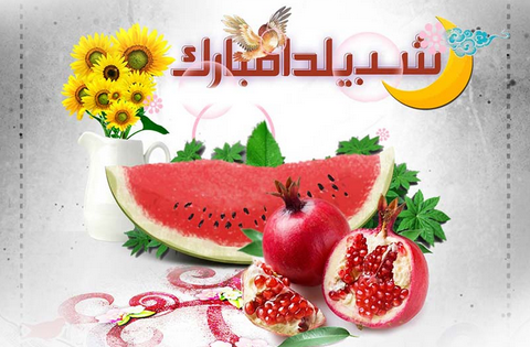 زیباترین استوری ها ویژه شب یلدا 98 زیباترین استوری ها ویژه شب یلدا 98