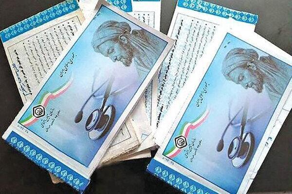 تمدید دفترچه های تأمین اجتماعی تا پایان اردیبهشت تمدید دفترچه های تأمین اجتماعی تا پایان اردیبهشت