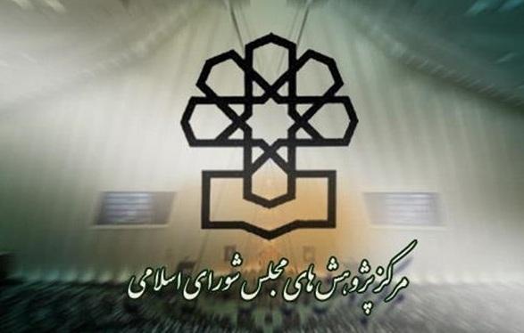 خلأ قانونی ارزیابی اثرات زیست محیطی در گزارش مرکز پژوهش خلأ قانونی ارزیابی اثرات زیست محیطی در گزارش مرکز پژوهش های مجلس