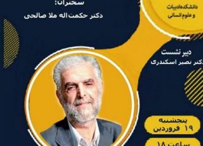 ملاصالحی درباره نوروز و هویت ملی و دینی ایرانیان سخن می گوید