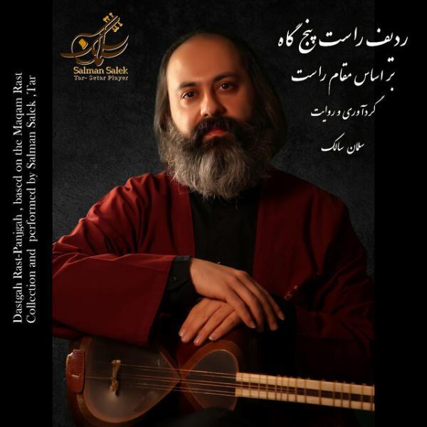یک آلبوم موسیقی ایرانی منتشر شد